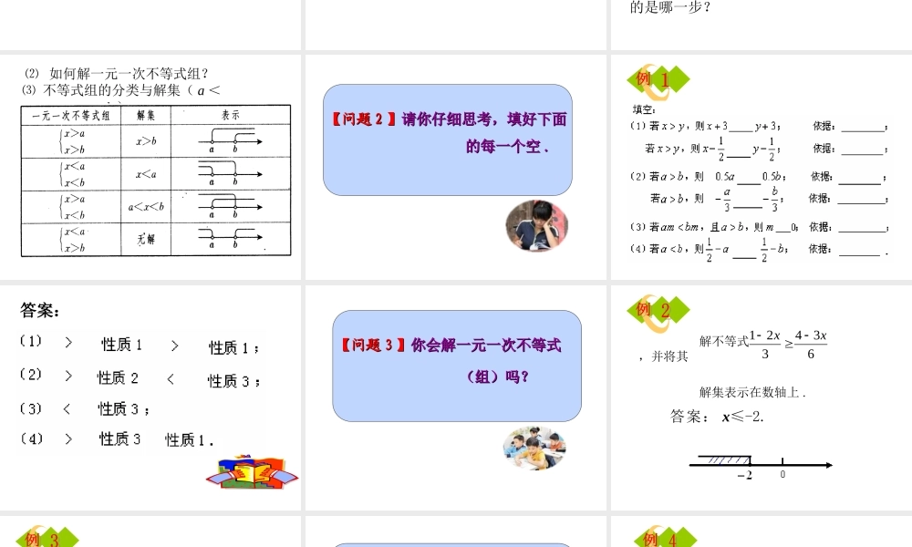 第九章复习小结.ppt