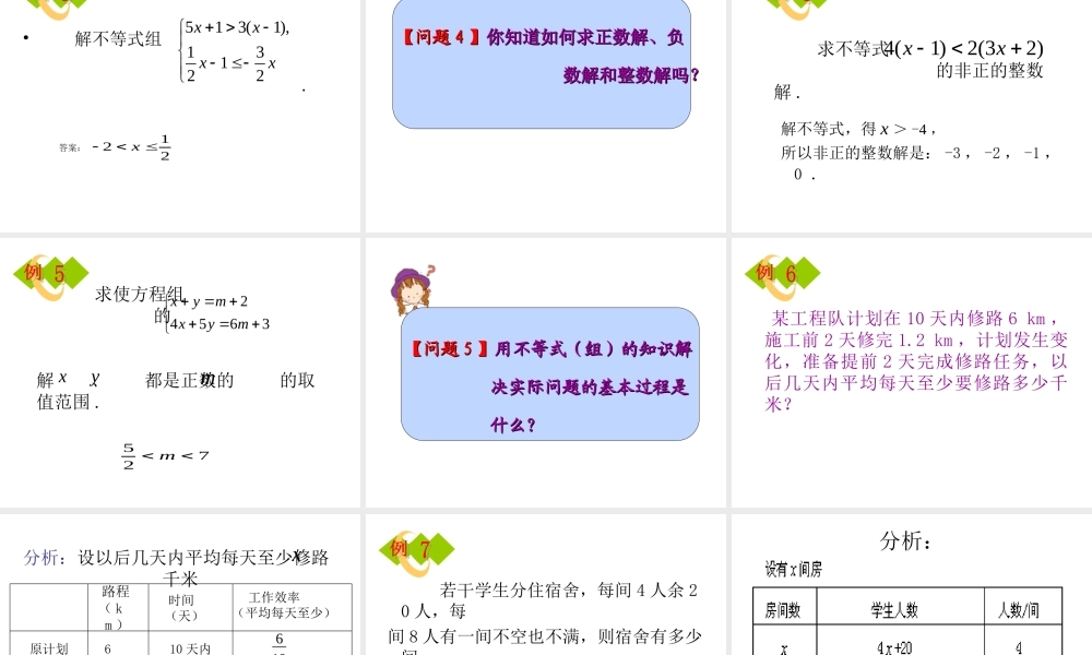 第九章复习小结.ppt