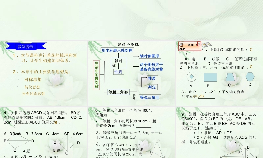 第十三章复习课件.ppt