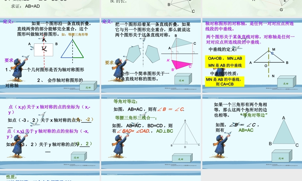 第十三章复习课件.ppt