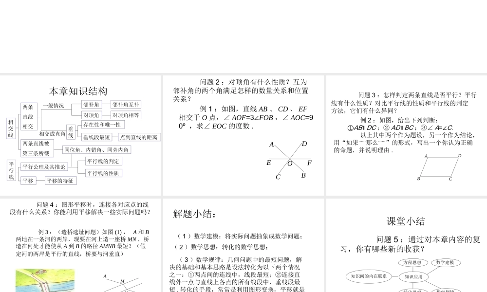 第五章 复习小结.ppt