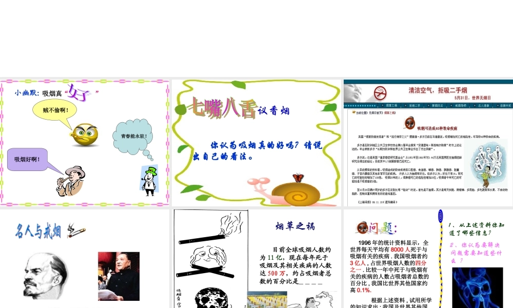 二元一次方程组（活动课）.ppt