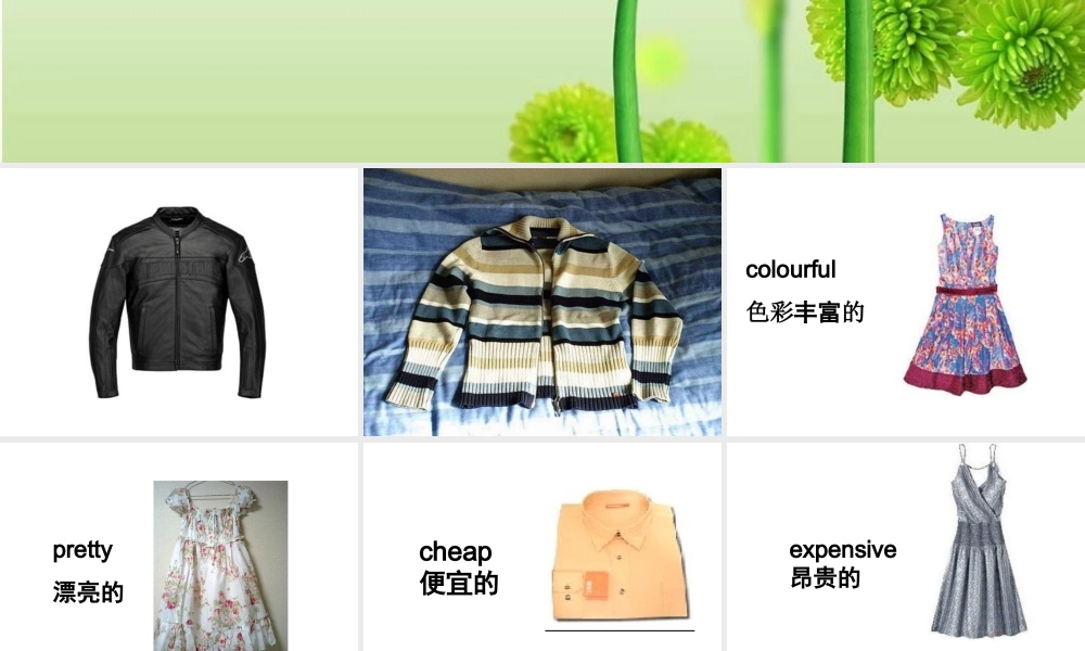 东关小学人教PEP版四下《Unit 5 How much is it》Part C PPT课件[www.edudown.net].ppt