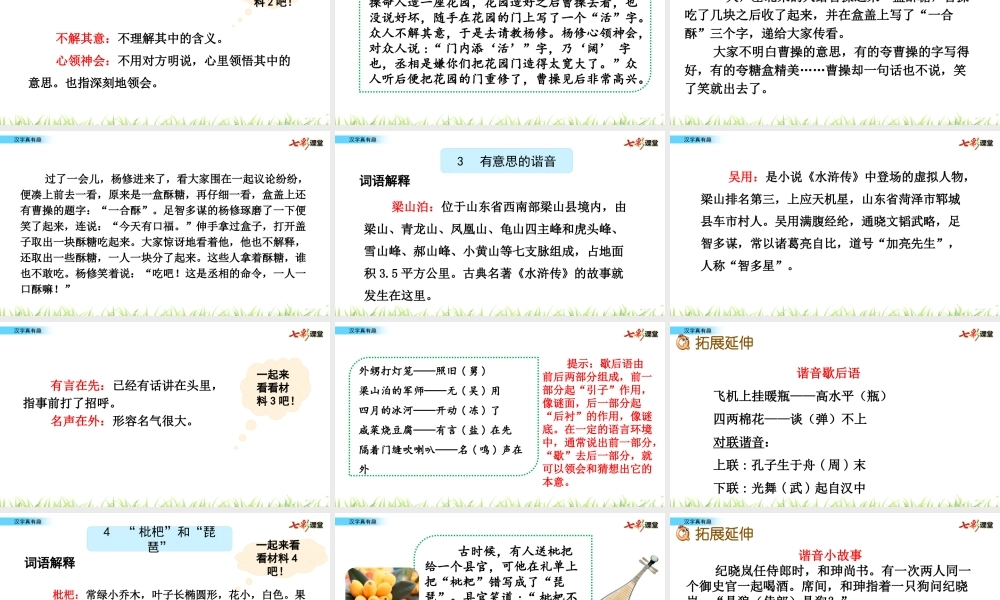 汉字真有趣.pptx