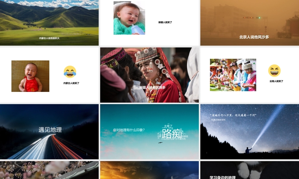 开学第一课.pptx