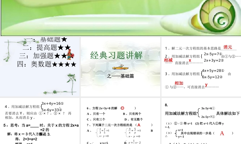 经典习题讲解.ppt