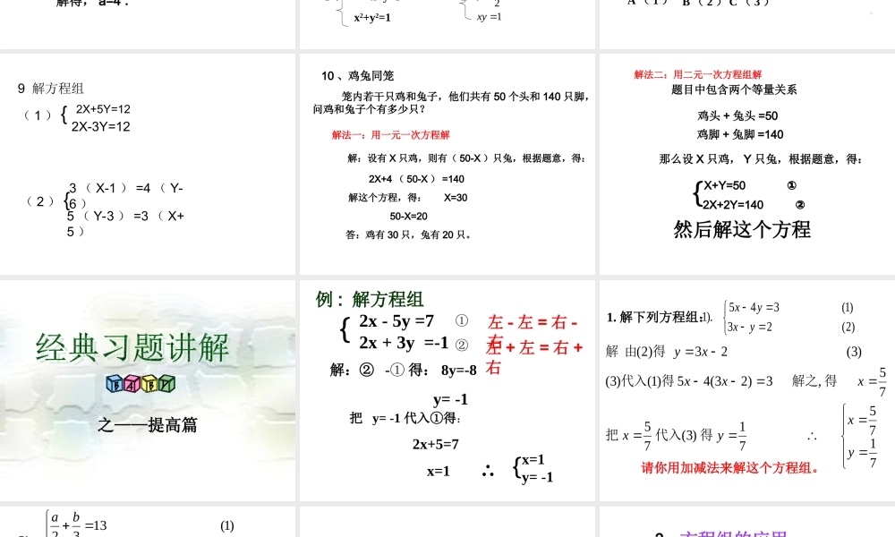 经典习题讲解.ppt