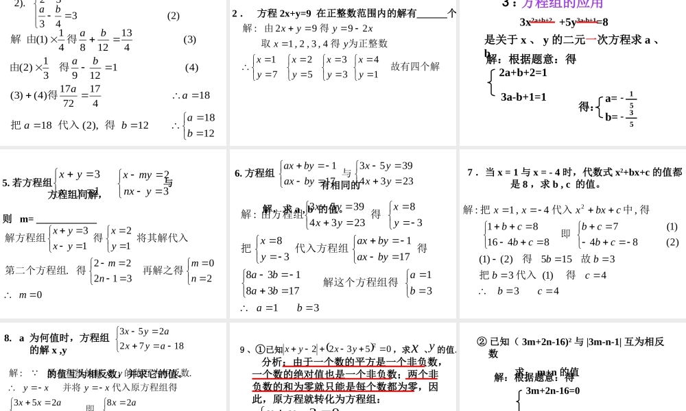 经典习题讲解.ppt