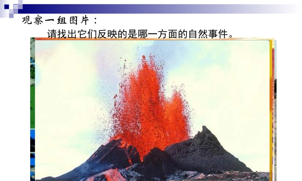 课4 我国的气象灾害课件.ppt