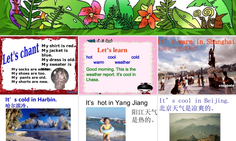 人教PEP版小学四年级英语下册Unit 4 It’s Warm Today课件PPT.ppt