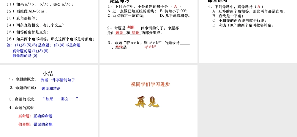 平行线性质(三)-数学-人教版新教材-下册-初中-一年级-第五章-第三节.ppt