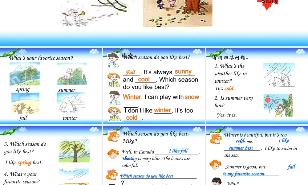 人教PEP版小学五年级下册英语Unit2 My Favourite Season课件PPT.ppt