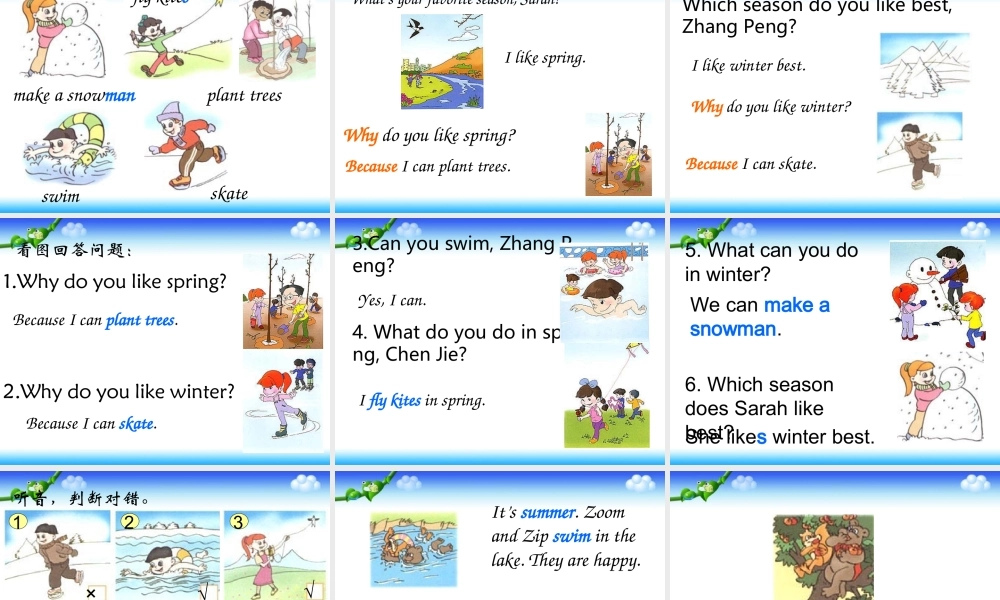 人教PEP版小学五年级下册英语Unit2 My Favourite Season课件PPT.ppt