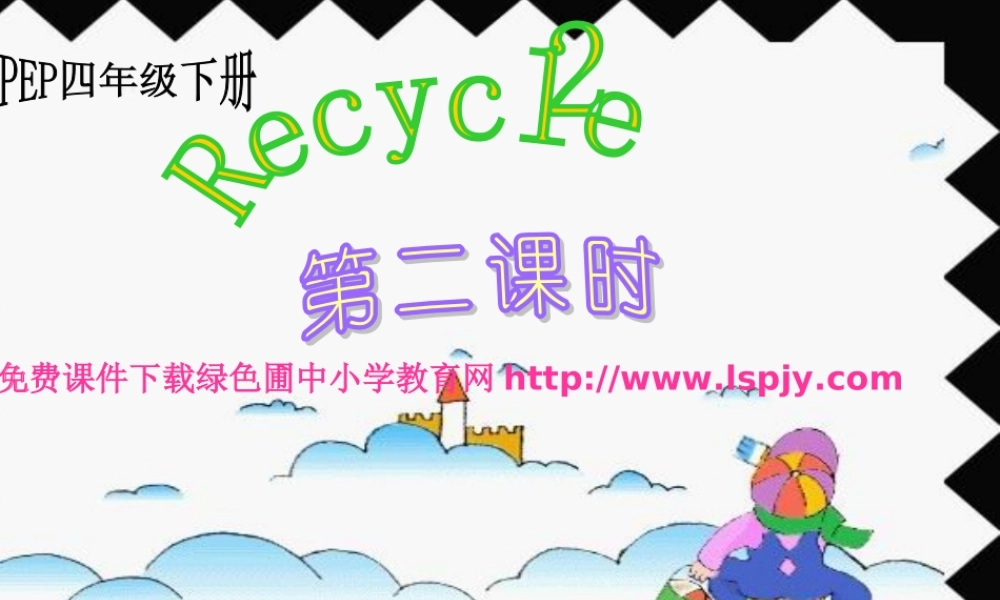 人教PEP版小学四年级下册英语Recycle 2课件PPT.ppt