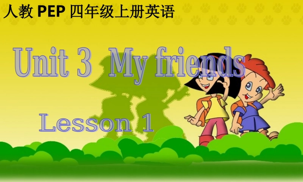 畎桥小学人教PEP版英语四上《Unit 3 My Friends 》 Lesson 1 PPT课件[www.edudown.net].ppt