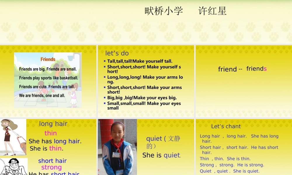畎桥小学人教PEP版英语四上《Unit 3 My Friends 》 Lesson 1 PPT课件[www.edudown.net].ppt