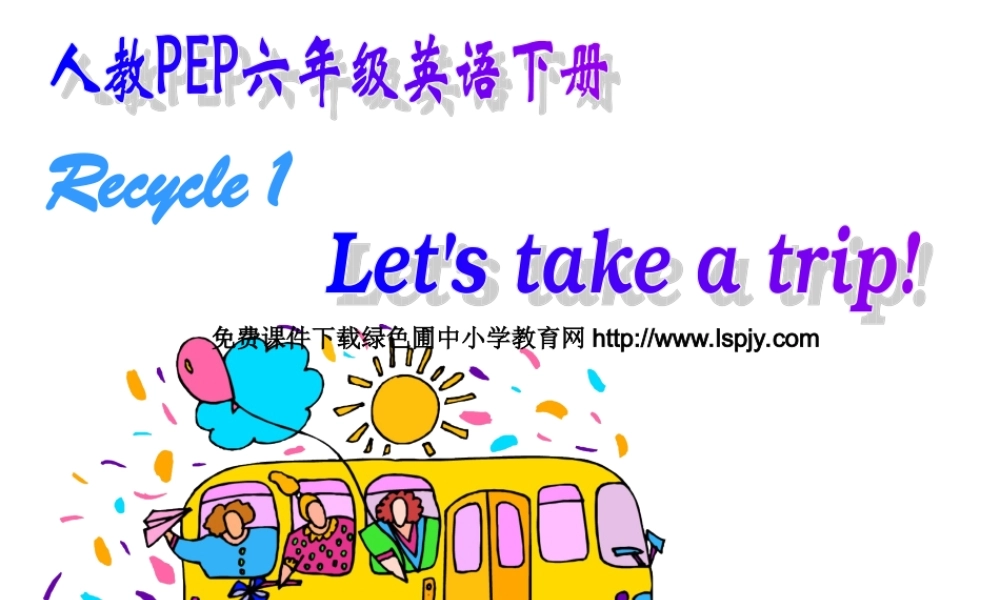 人教PEP版小学六年级下册英语Recycle 1 Let’s Take a Trip课件PPT.ppt