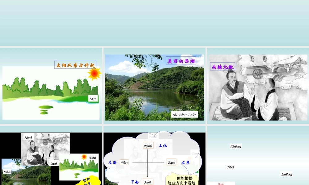 人教PEP版英语六上《unit 2 where is the science museum》PPT课件之二[www.edudown.net].ppt