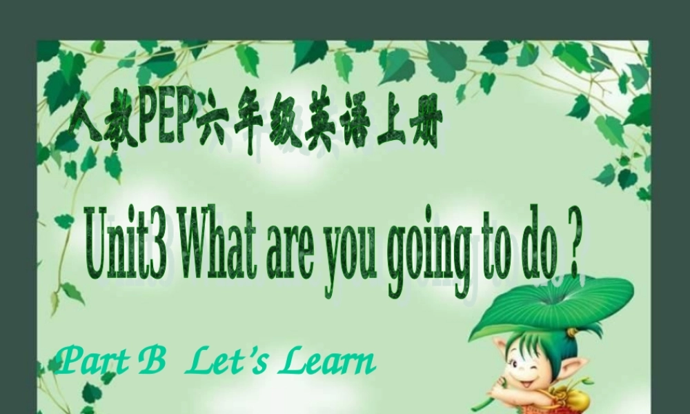 人教PEP版英语六上《unit 3 what are you going to do》Part BLet’s Learn PPT课件[www.edudown.net].ppt