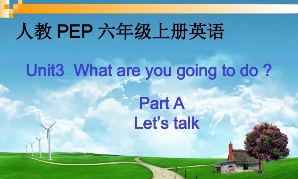 人教PEP版英语六上《unit 3 what are you going to do》Part A PPT课件[www.edudown.net].ppt