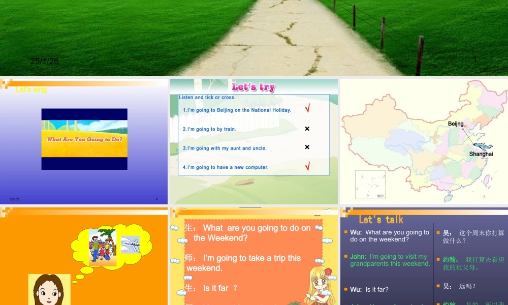 人教PEP版英语六上《unit 3 what are you going to do》Part A PPT课件[www.edudown.net].ppt