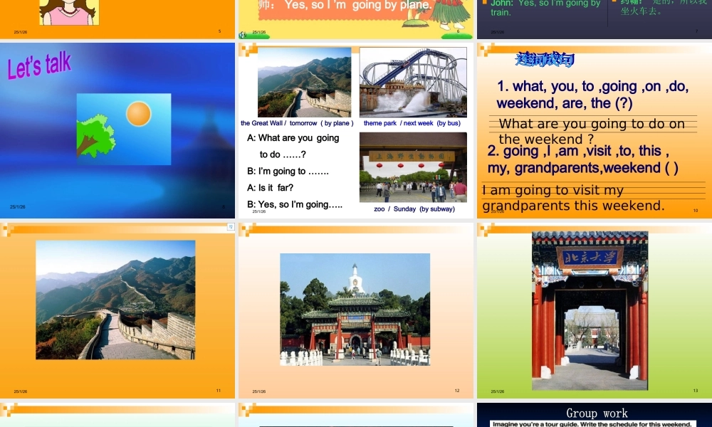 人教PEP版英语六上《unit 3 what are you going to do》Part A PPT课件[www.edudown.net].ppt