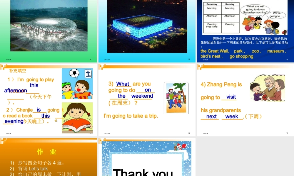 人教PEP版英语六上《unit 3 what are you going to do》Part A PPT课件[www.edudown.net].ppt