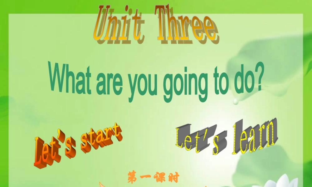 人教PEP版英语六上《unit 3 what are you going to do》第一课时 PPT课件[www.edudown.net].ppt