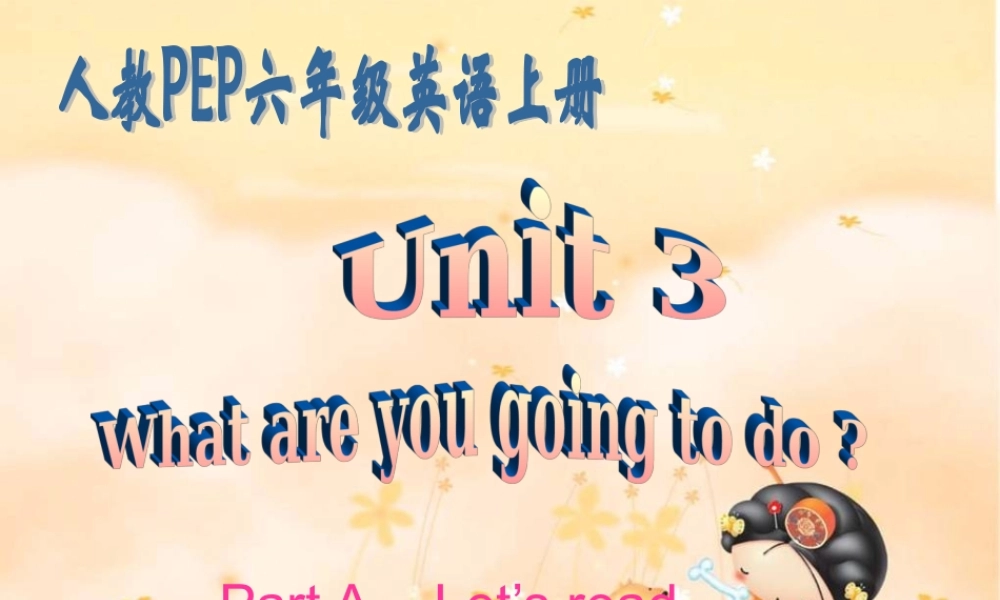 人教PEP版英语六上《unit 3 what are you going to do》PPT课件之一[www.edudown.net].ppt