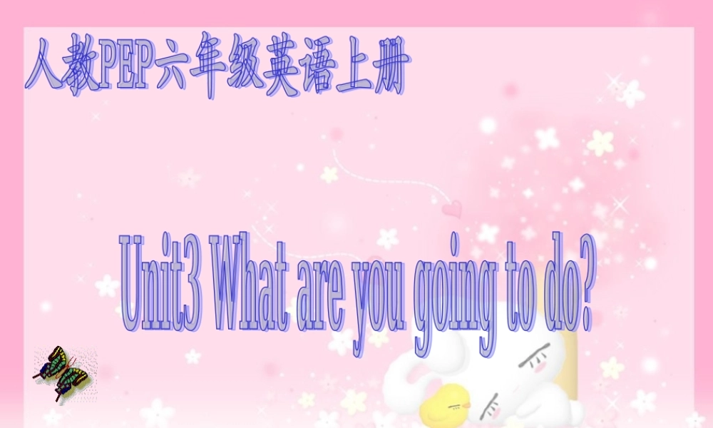 人教PEP版英语六上《unit 3 what are you going to do》PPT课件之三[www.edudown.net].ppt