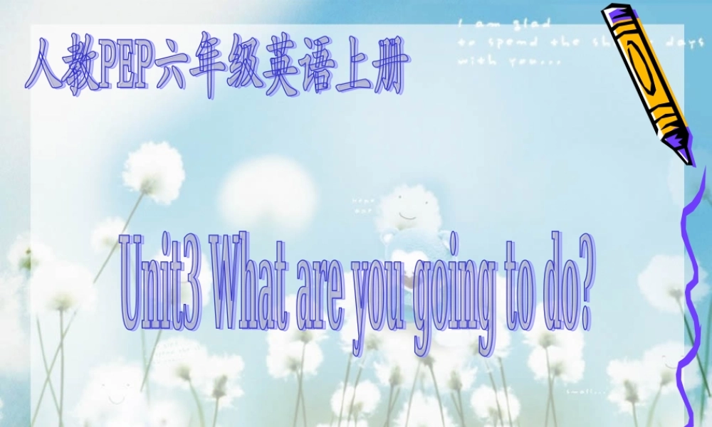 人教PEP版英语六上《unit 3 what are you going to do》PPT课件之五[www.edudown.net].ppt