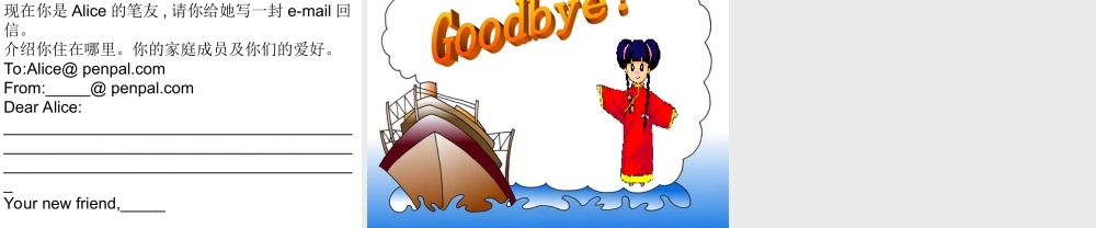 人教PEP版英语六上《Unit 4I have a pen pal》PPT课件之五[www.edudown.net].ppt