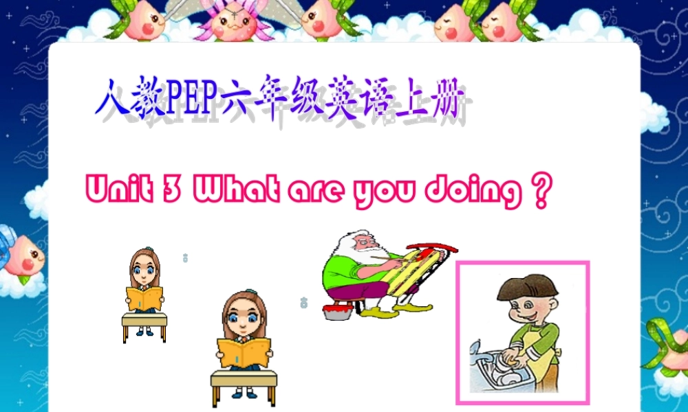 人教PEP版英语六上《unit 3 what are you going to do》PPT课件之六[www.edudown.net].ppt
