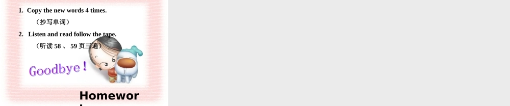 人教PEP版英语六上《unit 5 what does she do》PPT课件之八[www.edudown.net].ppt