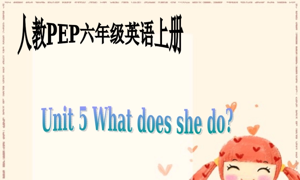 人教PEP版英语六上《unit 5 what does she do》PPT课件之二[www.edudown.net].ppt
