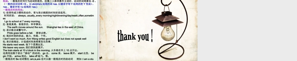 人教PEP版英语六上《unit 5 what does she do》PPT课件之二[www.edudown.net].ppt