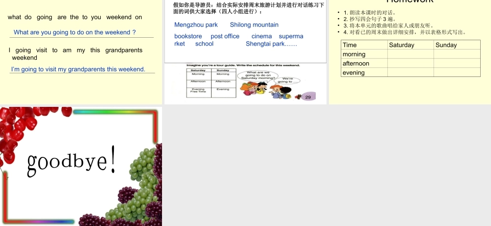 人教PEP版英语六上《unit 5 what does she do》PPT课件之一[www.edudown.net].ppt