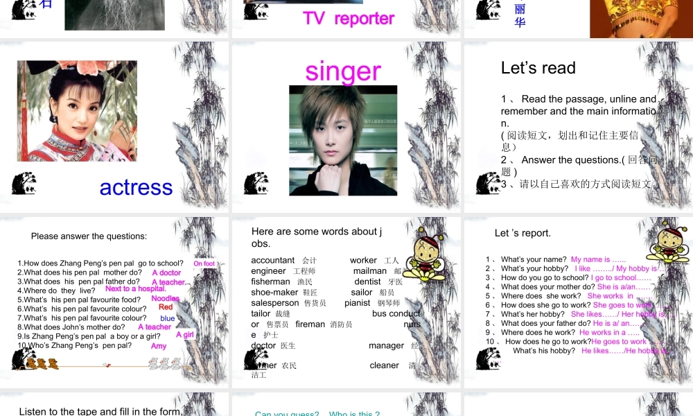 人教PEP版英语六下《Recycle 2》Read and answer PPT课件[www.edudown.net].ppt