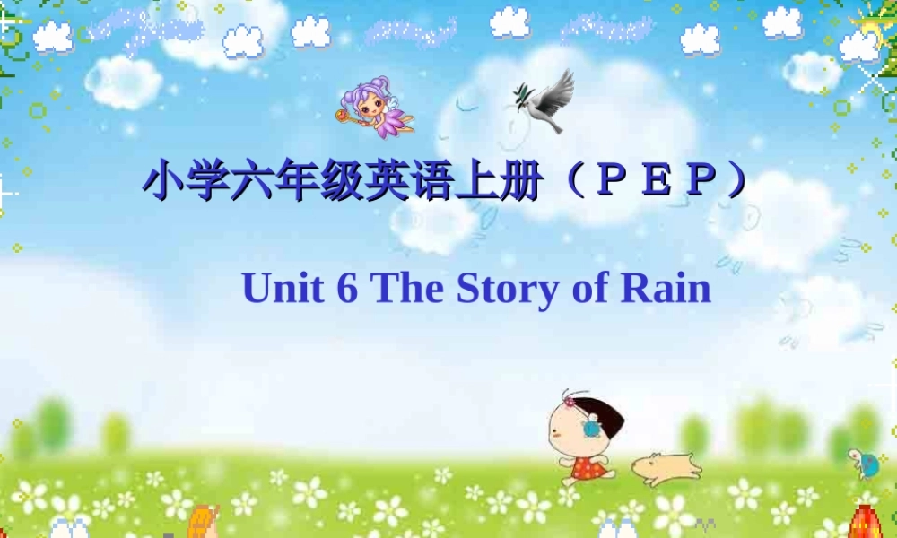 人教PEP版英语六上《unit 6 the story of rain》PPT课件之四[www.edudown.net].ppt