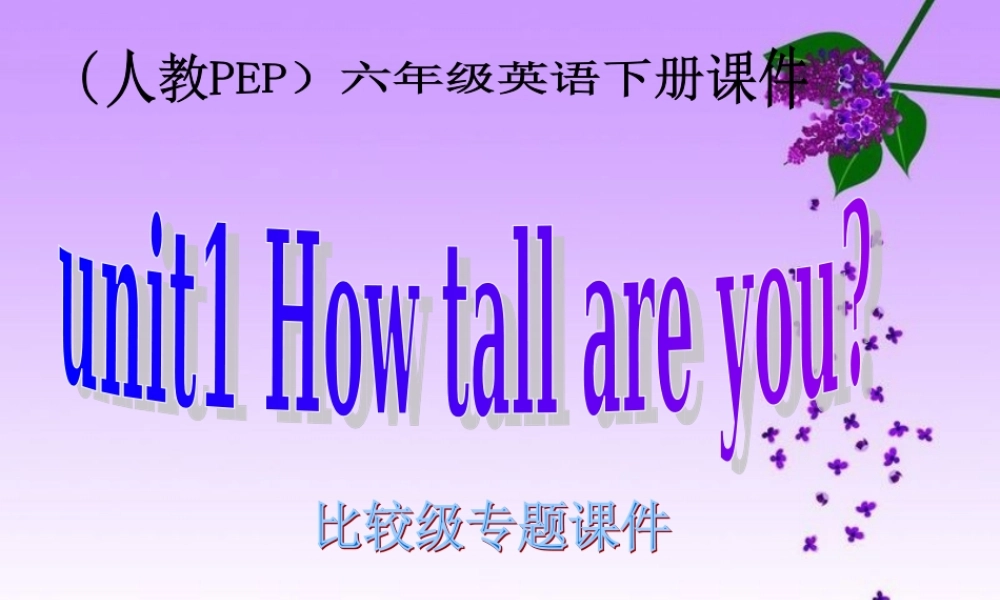 人教PEP版英语六下《Unit 1 How TallAreyou 》PPT课件之八[www.edudown.net].ppt