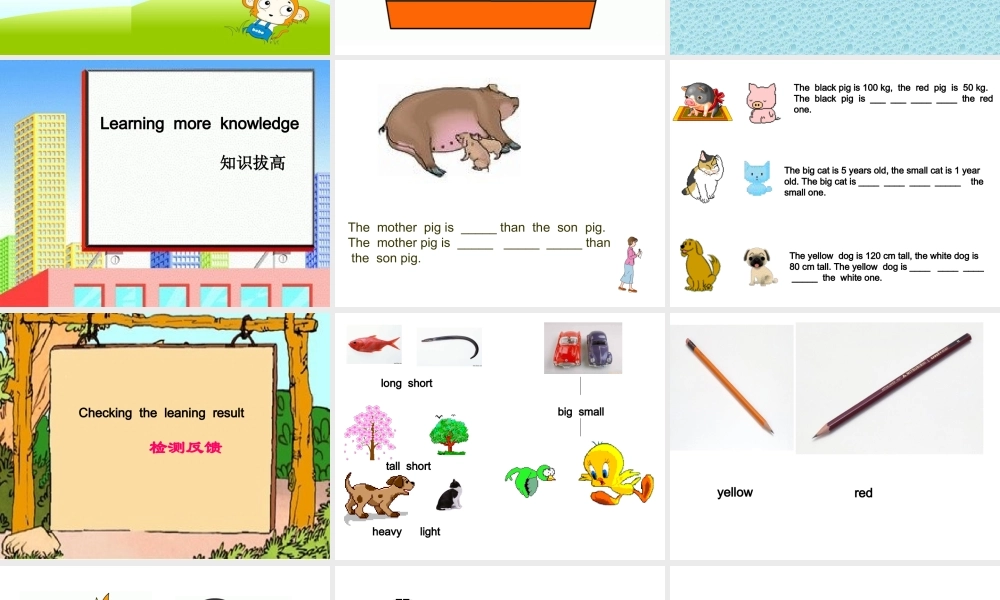 人教PEP版英语六下《Unit 1 How TallAreyou 》PPT课件之七[www.edudown.net].ppt