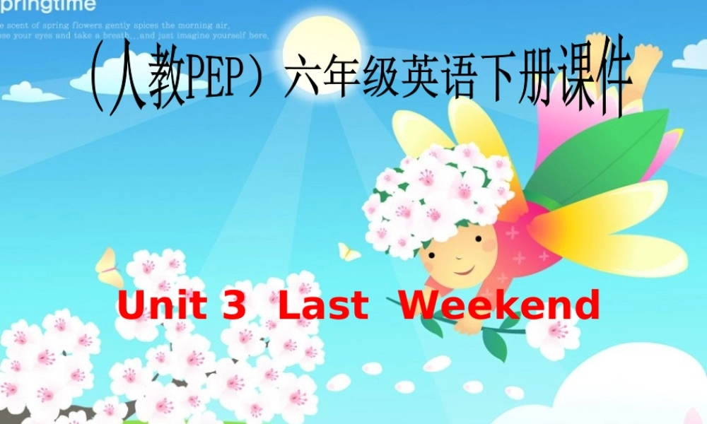 人教PEP版英语六下《unit 3 last weekend》PPT课件之七[www.edudown.net].ppt