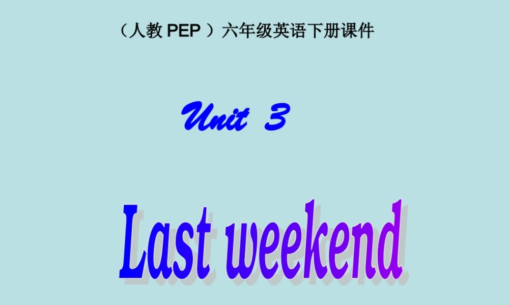 人教PEP版英语六下《unit 3 last weekend》PPT课件之六[www.edudown.net].ppt