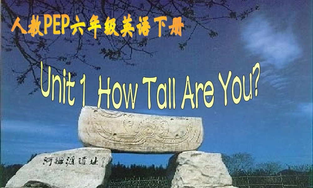 人教PEP版英语六下《Unit 1 How TallAreyou 》PPT课件之五[www.edudown.net].ppt