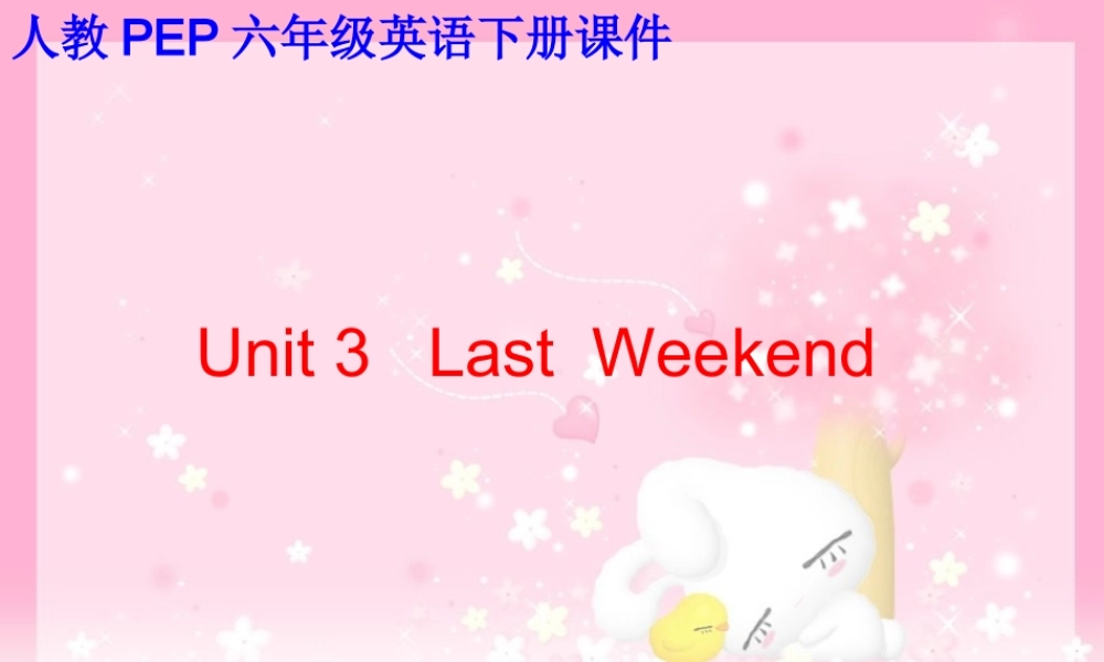 人教PEP版英语六下《unit 3 last weekend》PPT课件之四[www.edudown.net].ppt