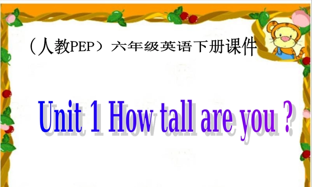 人教PEP版英语六下《Unit 1 How TallAreyou 》PPT课件之九[www.edudown.net].ppt