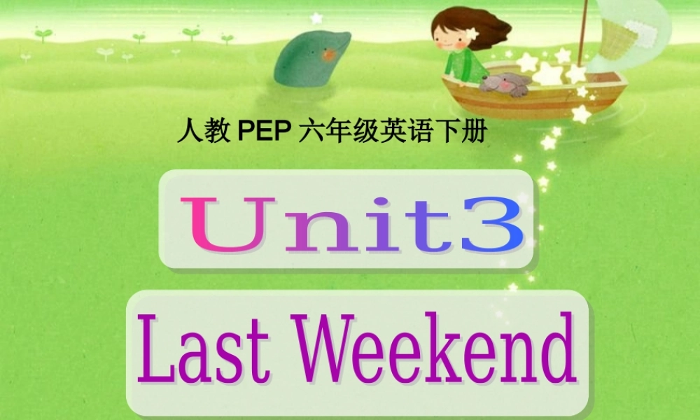 人教PEP版英语六下《unit 3 last weekend》PPT课件之九[www.edudown.net].ppt