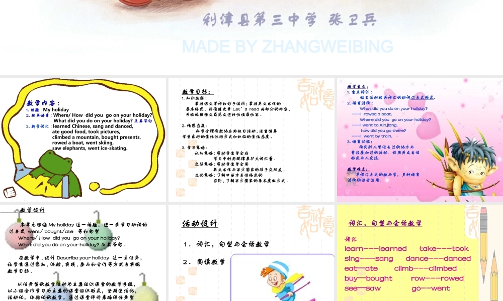 人教PEP版英语六下《unit 4 my holiday》 Lesson1 PPT课件[www.edudown.net].ppt