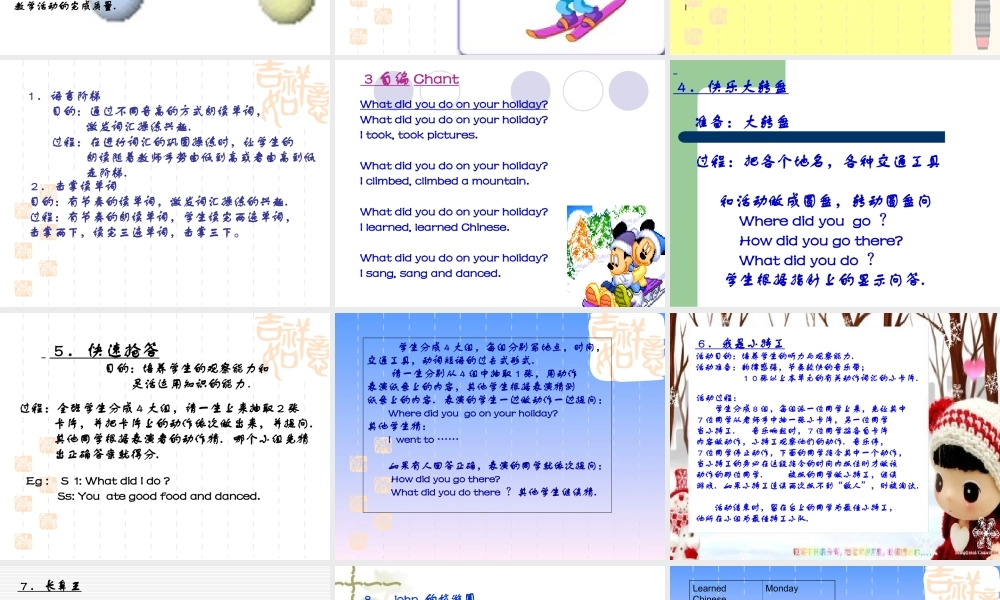 人教PEP版英语六下《unit 4 my holiday》 Lesson1 PPT课件[www.edudown.net].ppt