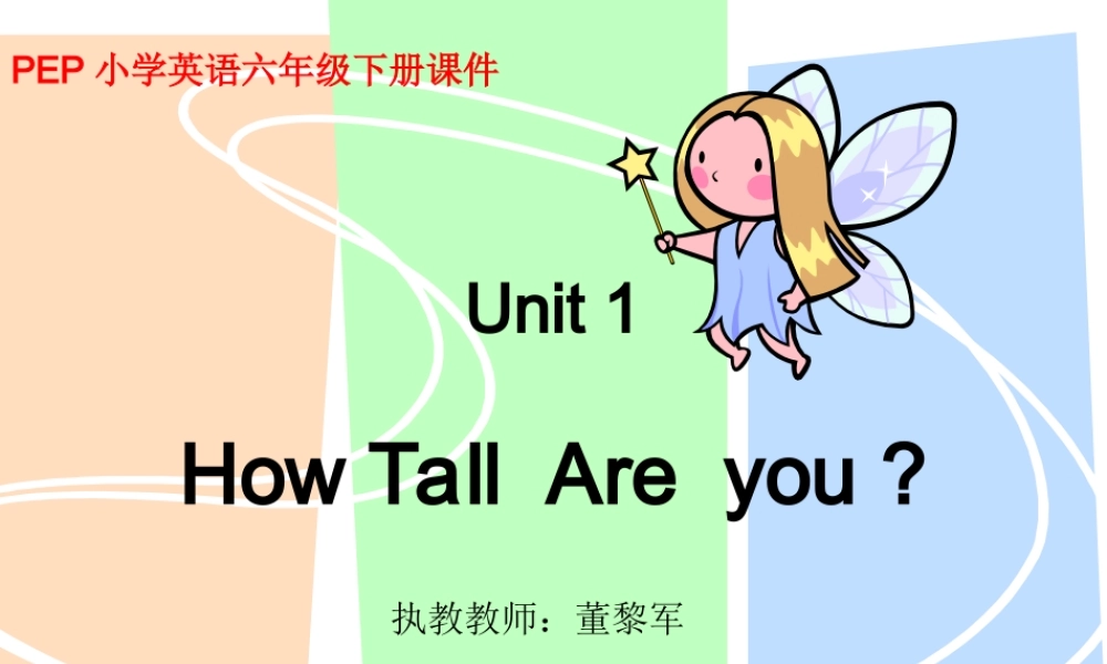 人教PEP版英语六下《Unit 1 How TallAreyou 》PPT课件之一[www.edudown.net].ppt